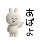 口悪うさぎ【3D・煽る】（個別スタンプ：32）