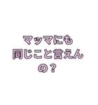 架空のショート動画の文字 (煽り/あおり)（個別スタンプ：14）