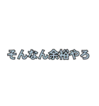 架空のショート動画の文字 (煽り/あおり)（個別スタンプ：27）