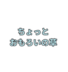 架空のショート動画の文字 (煽り/あおり)（個別スタンプ：29）