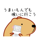 きゃぴばら【日常】（個別スタンプ：4）