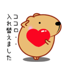 きゃぴばら【日常】（個別スタンプ：14）