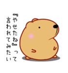 きゃぴばら【日常】（個別スタンプ：19）