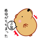 きゃぴばら【日常】（個別スタンプ：37）