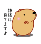 きゃぴばら【日常】（個別スタンプ：39）