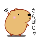 きゃぴばら【日常】（個別スタンプ：40）