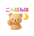くまさんの使えるあいさつ＆気持ち（個別スタンプ：3）