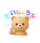 くまさんの使えるあいさつ＆気持ち（個別スタンプ：7）