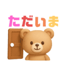 くまさんの使えるあいさつ＆気持ち（個別スタンプ：9）