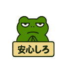塩ガエル【そっけないカエルさん】（個別スタンプ：3）