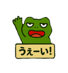 塩ガエル【そっけないカエルさん】（個別スタンプ：4）