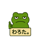 塩ガエル【そっけないカエルさん】（個別スタンプ：6）