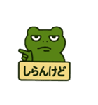 塩ガエル【そっけないカエルさん】（個別スタンプ：9）