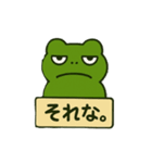 塩ガエル【そっけないカエルさん】（個別スタンプ：11）
