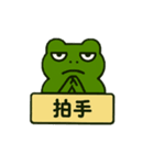 塩ガエル【そっけないカエルさん】（個別スタンプ：12）