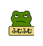塩ガエル【そっけないカエルさん】（個別スタンプ：16）