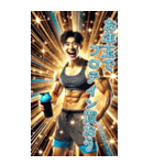 面白い筋トレマッチョ男子あけおめ再販（個別スタンプ：11）