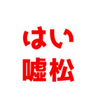ネットスラングで日常会話【煽る/うざい】（個別スタンプ：1）