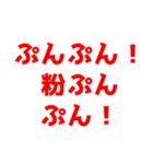 ネットスラングで日常会話【煽る/うざい】（個別スタンプ：2）