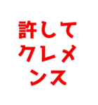 ネットスラングで日常会話【煽る/うざい】（個別スタンプ：4）