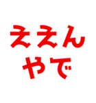 ネットスラングで日常会話【煽る/うざい】（個別スタンプ：5）