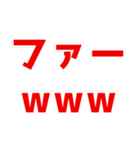 ネットスラングで日常会話【煽る/うざい】（個別スタンプ：8）