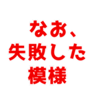 ネットスラングで日常会話【煽る/うざい】（個別スタンプ：10）