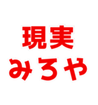 ネットスラングで日常会話【煽る/うざい】（個別スタンプ：13）