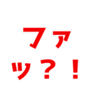 ネットスラングで日常会話【煽る/うざい】（個別スタンプ：14）