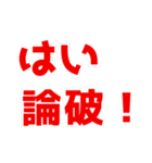 ネットスラングで日常会話【煽る/うざい】（個別スタンプ：19）