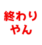 ネットスラングで日常会話【煽る/うざい】（個別スタンプ：23）