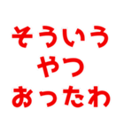 ネットスラングで日常会話【煽る/うざい】（個別スタンプ：26）