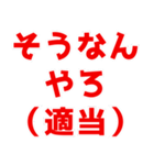 ネットスラングで日常会話【煽る/うざい】（個別スタンプ：27）