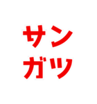 ネットスラングで日常会話【煽る/うざい】（個別スタンプ：28）