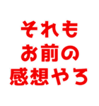 ネットスラングで日常会話【煽る/うざい】（個別スタンプ：29）