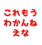 ネットスラングで日常会話【煽る/うざい】（個別スタンプ：33）