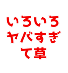 ネットスラングで日常会話【煽る/うざい】（個別スタンプ：36）