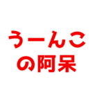 ネットスラングで日常会話【煽る/うざい】（個別スタンプ：38）