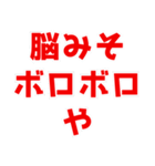ネットスラングで日常会話【煽る/うざい】（個別スタンプ：39）