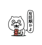 ねこたまっしぐら家族連絡用吹き出し（個別スタンプ：14）