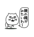 ねこたまっしぐら家族連絡用吹き出し（個別スタンプ：25）