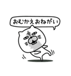 ねこたまっしぐら家族連絡用吹き出し（個別スタンプ：30）