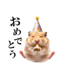 毎日使える♪リアルなハムちゃん（個別スタンプ：18）