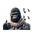 【冬】イケメンゴリラ（個別スタンプ：12）