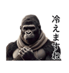 【冬】イケメンゴリラ（個別スタンプ：21）