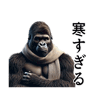 【冬】イケメンゴリラ（個別スタンプ：22）