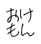 ゆるい令和ギャルスタンプ（個別スタンプ：26）