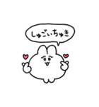 恋人へ送るちみうさちゃん（個別スタンプ：2）