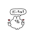 恋人へ送るちみうさちゃん（個別スタンプ：3）