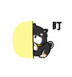しばまるまる-くろしばのにちじょう（個別スタンプ：9）